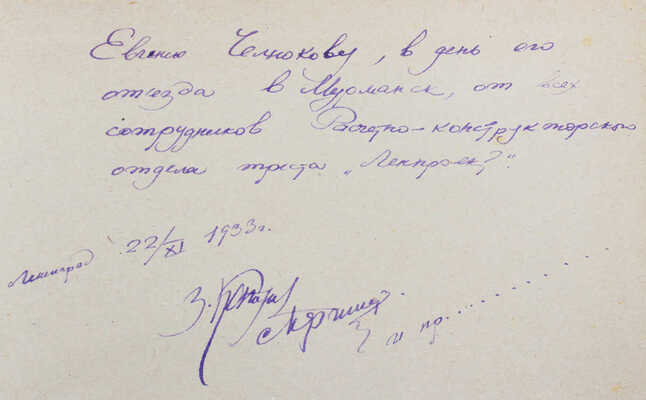 Цветаев В.Д. Современная фабрично-заводская архитектура / Переплет и титул выполнены худож. Б. Титовым. М.; Л., 1933.